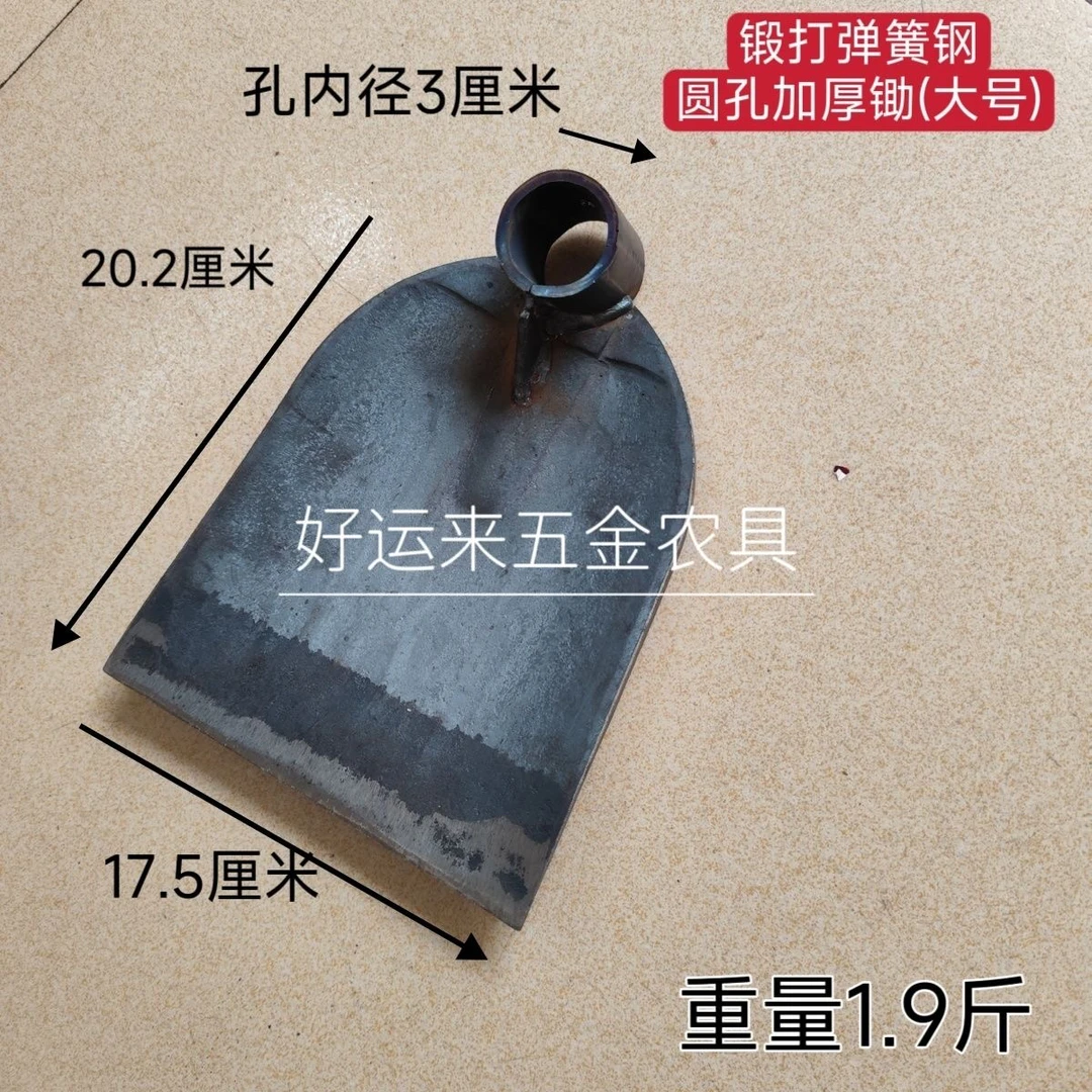 锻打弹簧钢圆孔加厚锄头农具挖土家用种菜除草神器开荒户外农用挖