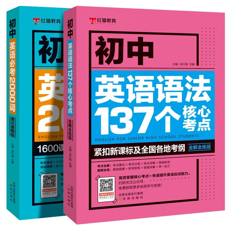 【荣恒】初中英语词汇语法全解阅读单词英语语法大全