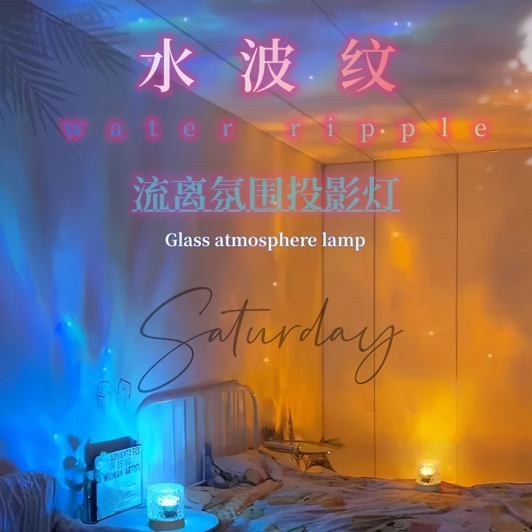 蓝牙音响流动小夜灯水波纹氛围灯卧室创意情人节礼物浪漫动态台灯