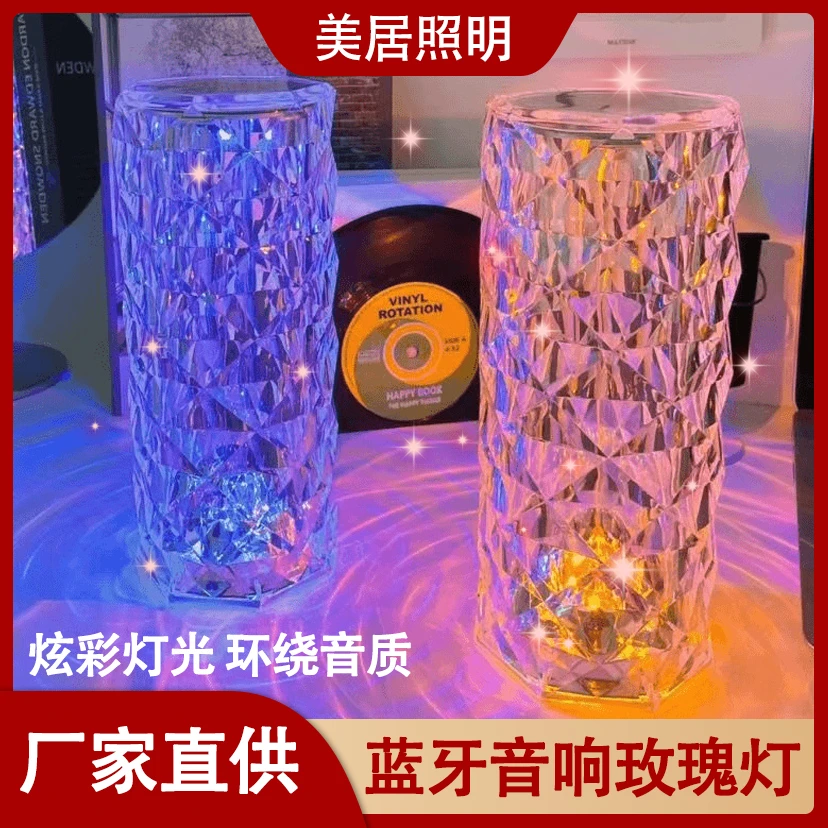 高音质蓝牙音响创意礼品高级感充电款玫瑰小夜灯卧室氛围灯床头灯