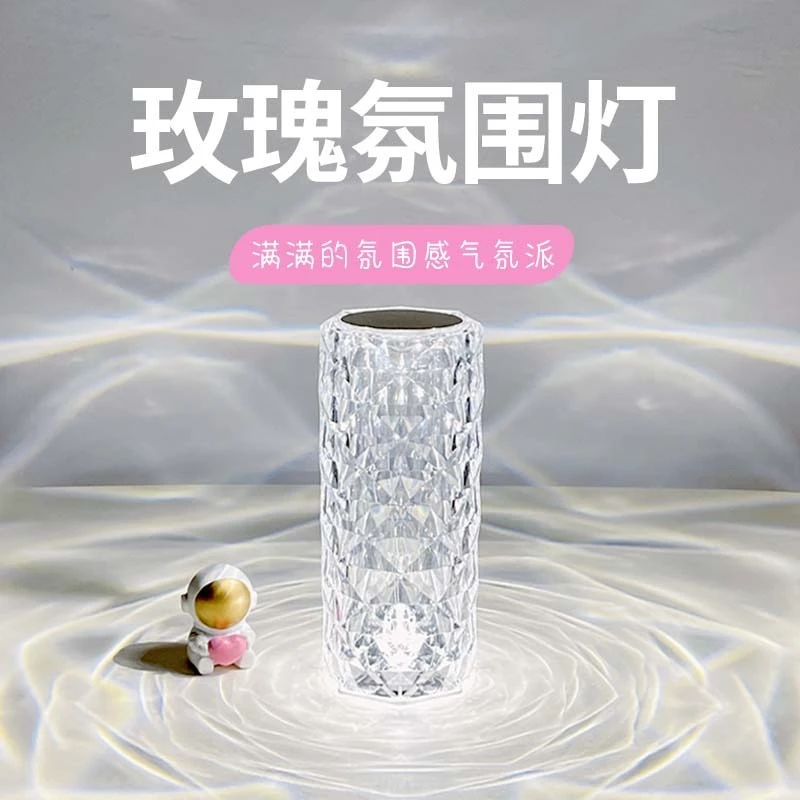 水晶玫瑰花氛围灯卧室酒吧ins风浪漫小夜灯RGB遥控网红变色彩台灯