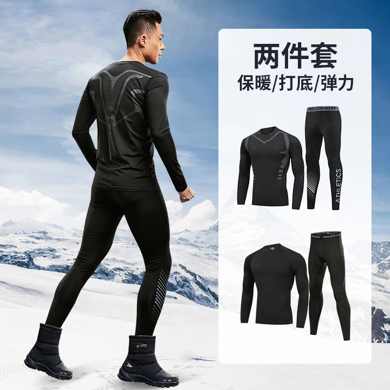滑雪速干衣男秋冬季保暖内衣压缩紧身裤跑步运动套装户外健身衣服
