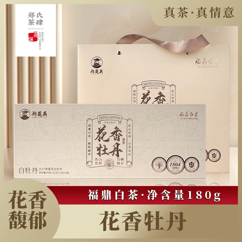 郑莲英2017年花香白牡丹福鼎白茶茶叶紧压小方片180g/条严选好茶