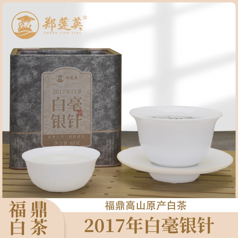 郑莲英2017年深山白毫银针福鼎白茶茶叶盒装65g/盒原产采摘精美