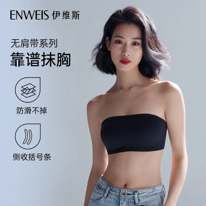 伊维斯【SOS氧气-靠谱抹胸】无肩带无钢圈跳不掉薄款透气抹胸款内衣