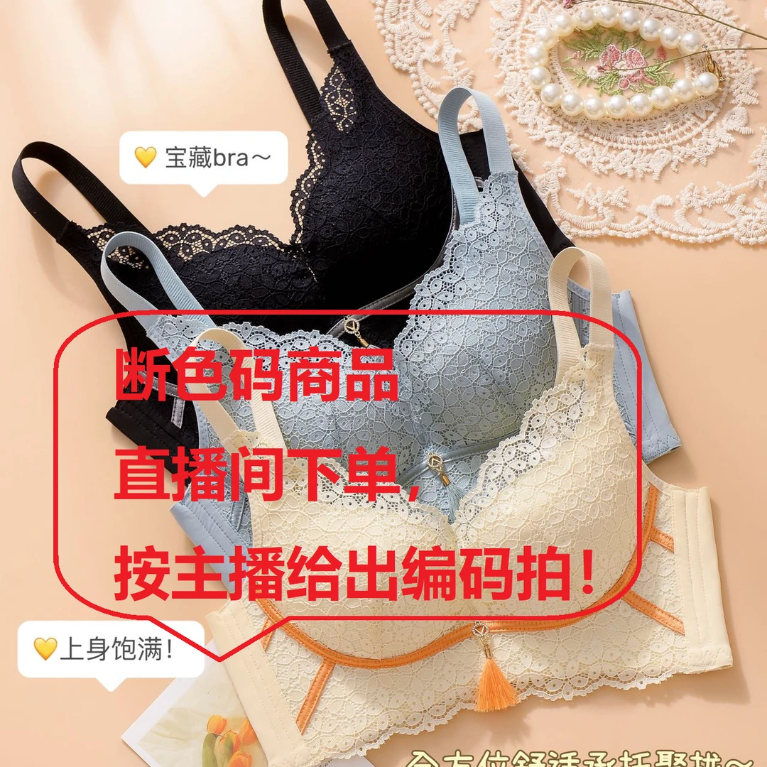 编码G【401-500】小胸聚拢大胸显小调整型内衣