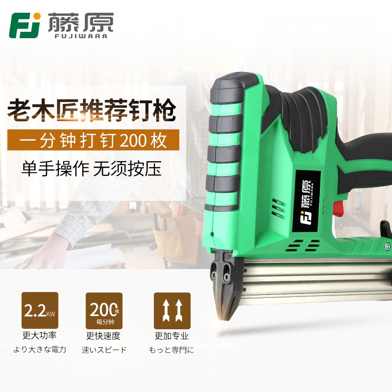 Fujiwara/藤原射钉枪电动气钉枪排钉枪钢钉枪木工打钉枪电动钉枪