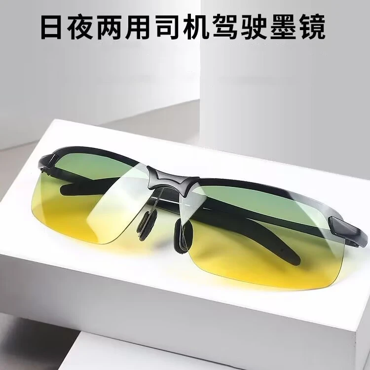 日夜两用开车专用太阳镜男士司机驾驶夜视眼镜护目墨镜女防紫外线
