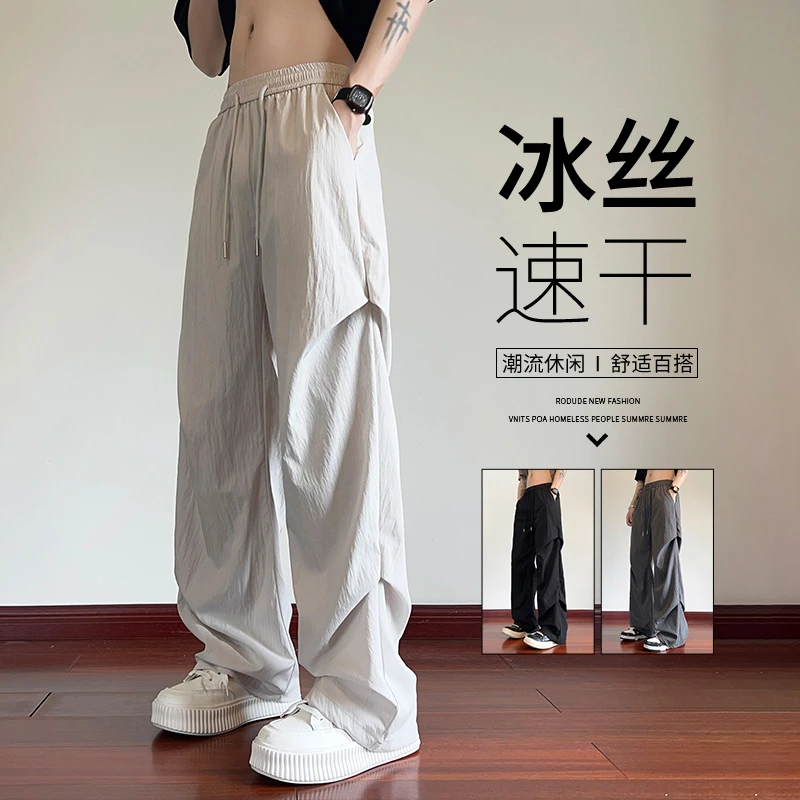 VUUG夏季直筒男款裤子冰丝垂感高级感男装百搭情侣机能感伞兵裤子