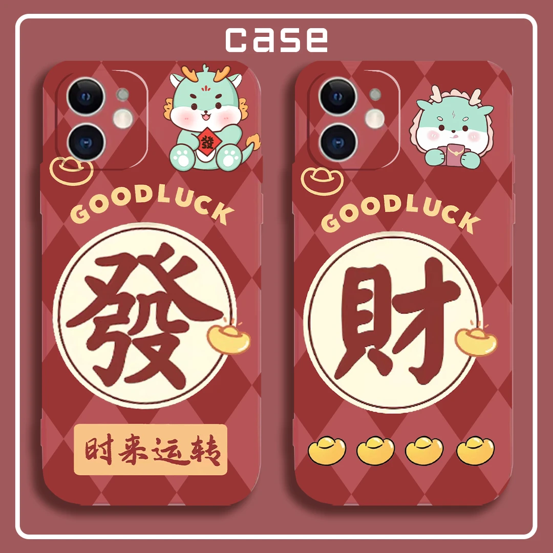 【苹果/华为/OPPO/VIVO/小米/荣耀】新年龙年发财情侣卡通ins手机壳