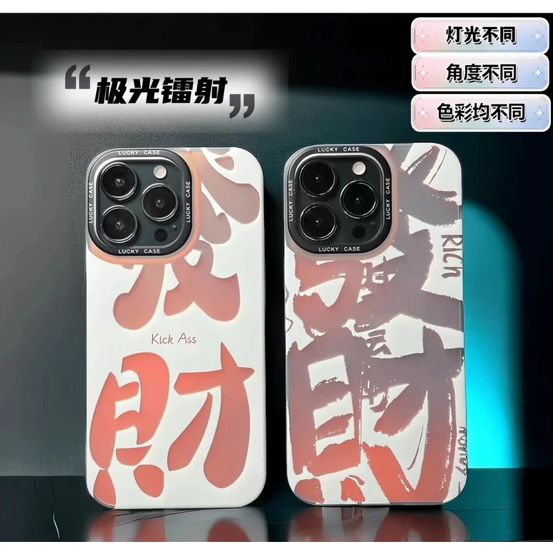镭射渐变安卓苹果手机壳极光防摔潮牌个性潮流质感潮壳小众高级感