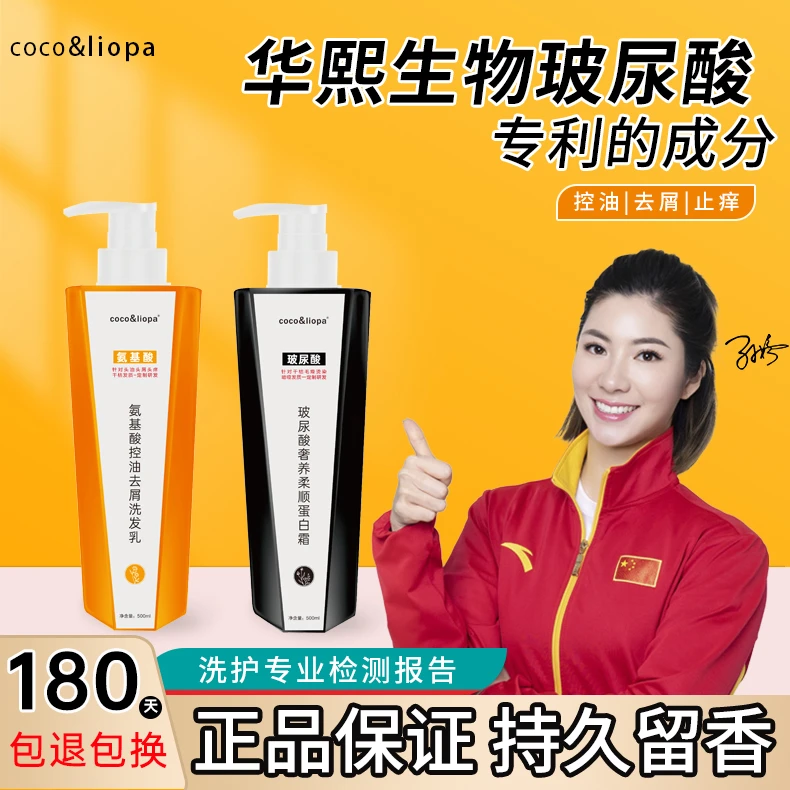 氨基酸洗发水控油去屑清爽蓬松柔顺持久留香洗发乳