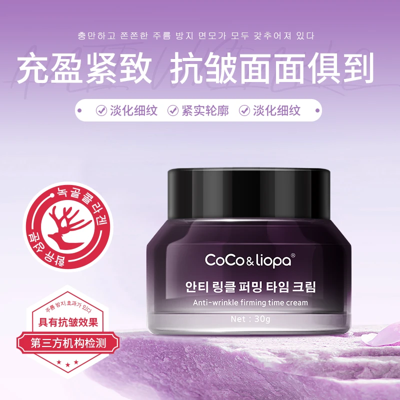 COCO&LIOPA抗皱紧致淡纹时光霜改善细纹抗初老滋养保湿