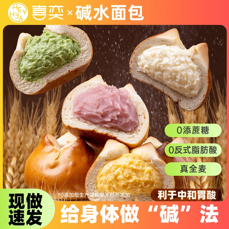 全麦碱水面包手作抹茶奶酪球无糖精低减代早餐脂饱腹贝果零食糕点