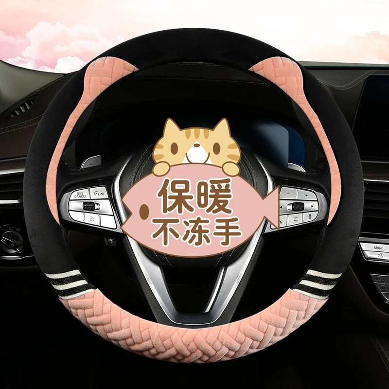 汽车毛绒拼接方向盘套冬季网红可爱女款防滑冬天短绒d型车把套女