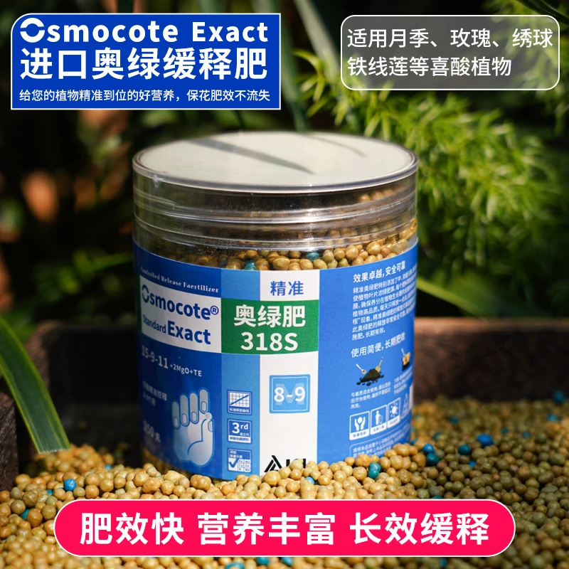 船长花园奥绿肥颗粒缓释肥318s缓释肥效温和适用球兰月季铁线莲