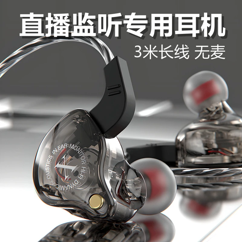 直播监听耳机主播专用耳返电脑声卡返听电吉他间听有线3长线加长