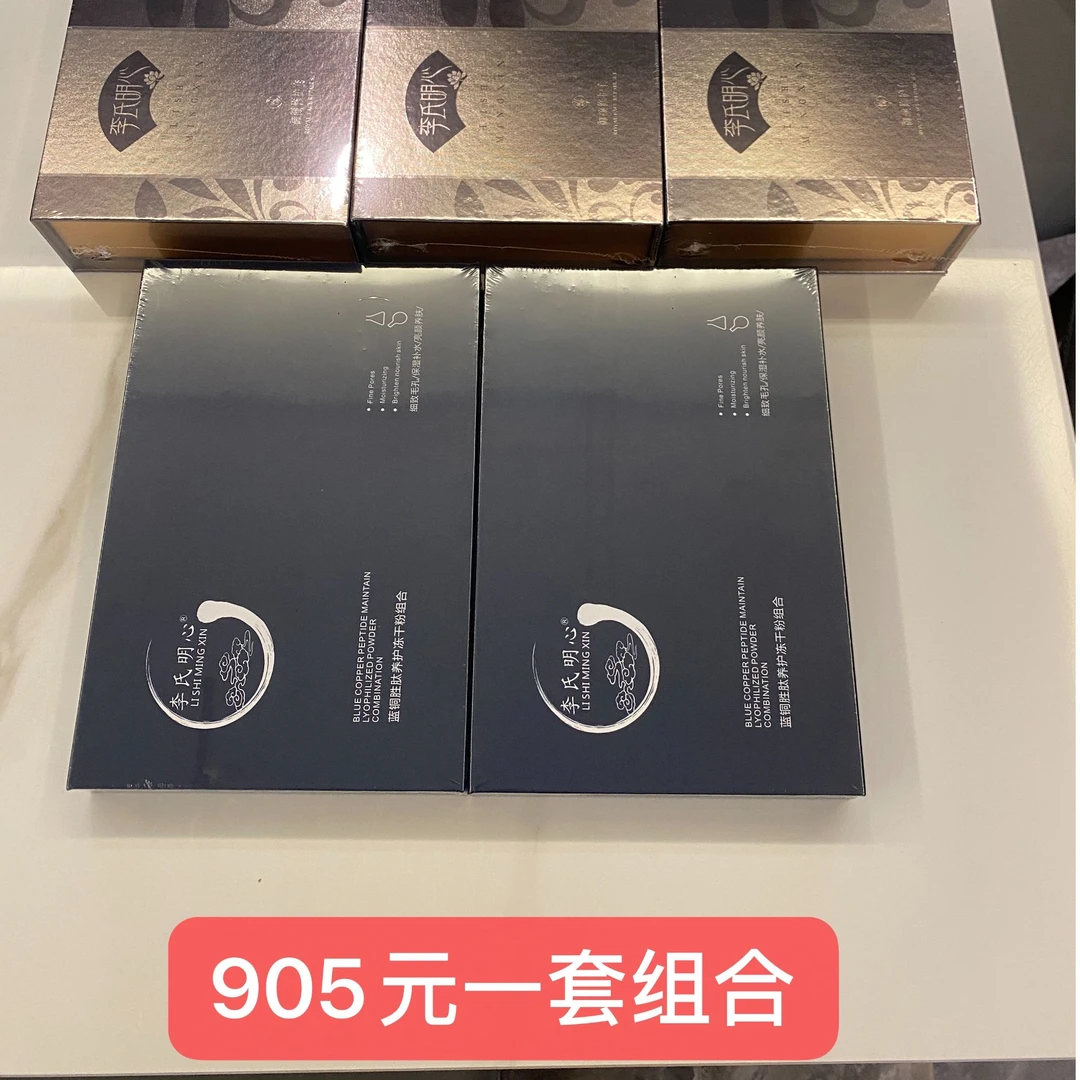 赛蜜儿御颜修护套保湿补水三盒+冻干粉两盒