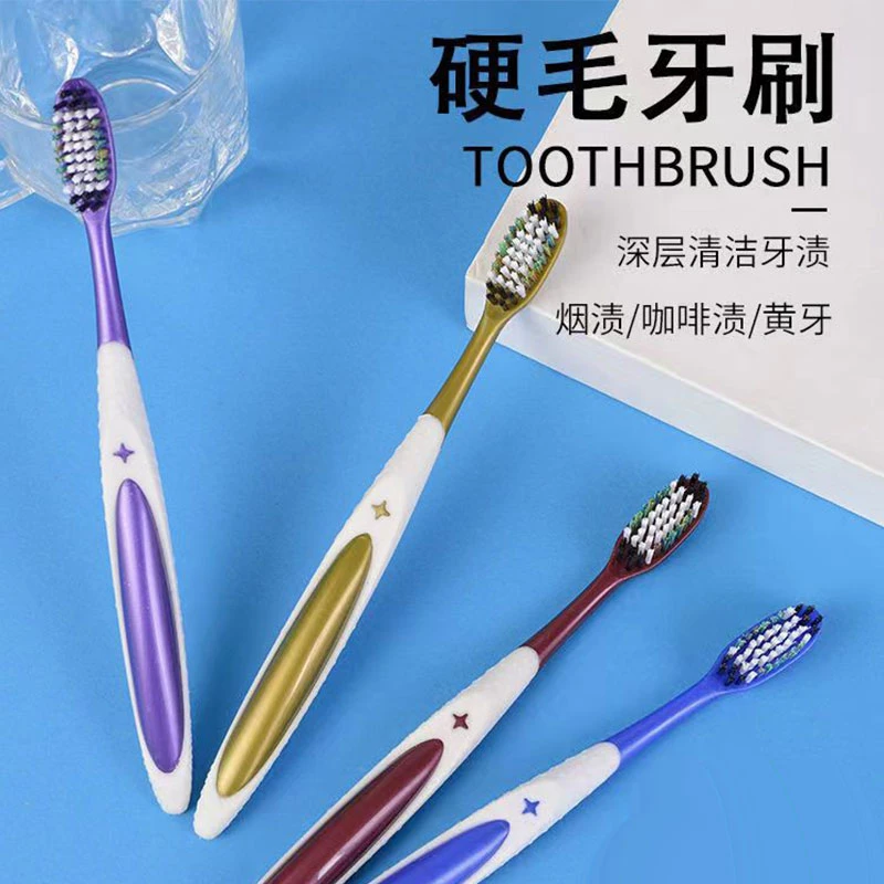 高端牙刷男士专用高档硬毛牙刷大人高品质牙刷成人家用家庭装牙刷