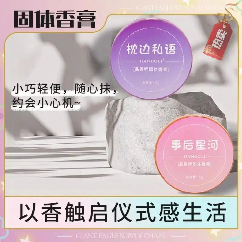 固体香膏淡香型便携香水膏室内女士男士香水滋润清爽大牌学生特惠