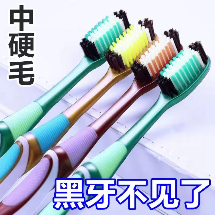 家庭装牙刷成人家用高档硬毛牙刷独立包装高品质牙刷男士专用大人
