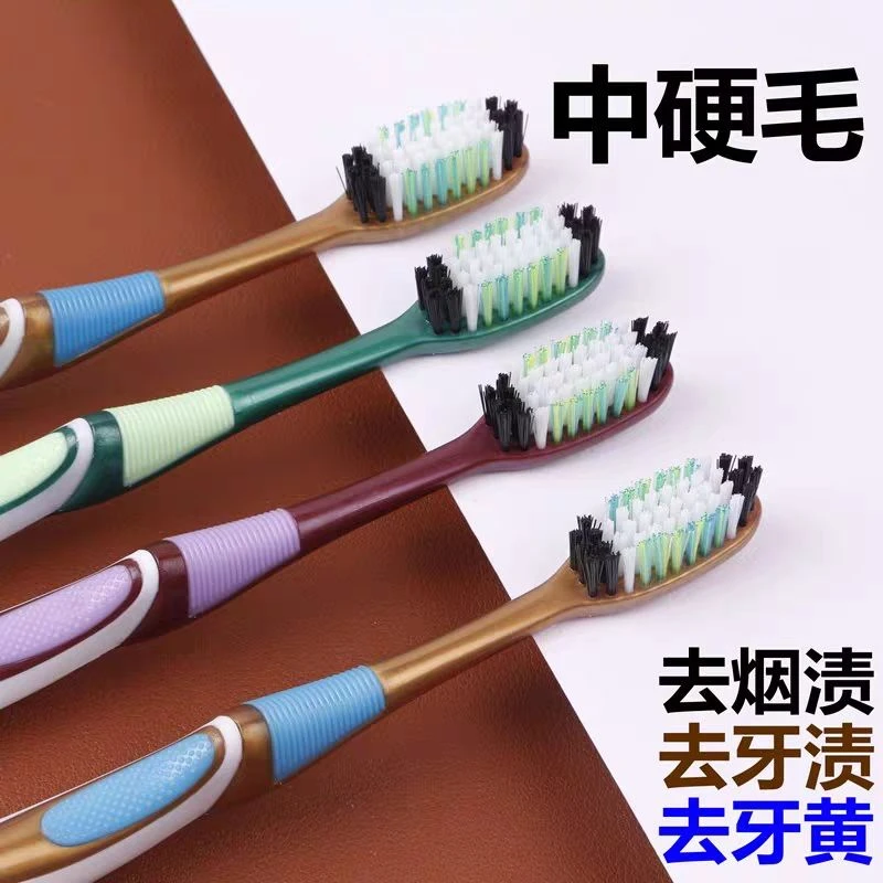 成人牙刷男士专用高端牙刷成人家用高档硬毛牙刷高品质大人家庭装