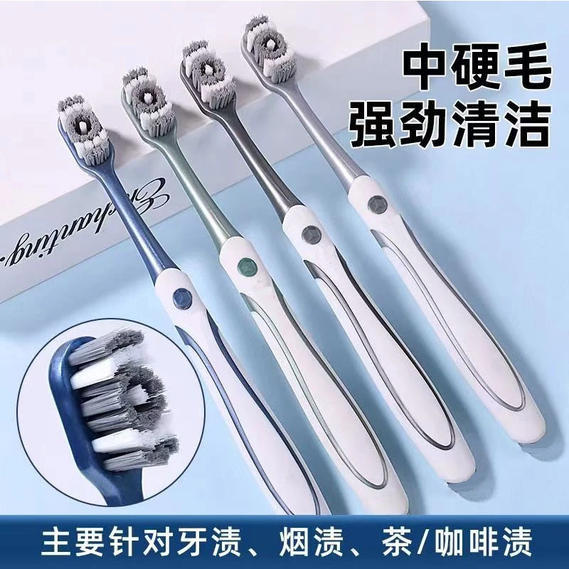 大人牙刷成人家用高档硬毛牙刷男士专用高端高品质牙刷独立包装
