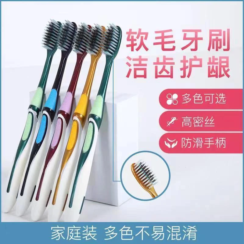 高档成人软毛牙刷男士专用高端牙刷成人家用高档软毛牙刷独立包装