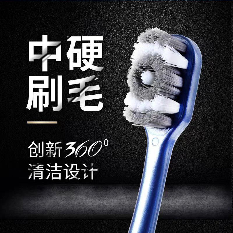 高档牙刷成人家用牙刷男士专用高品质牙刷独立包装高端大人家庭装
