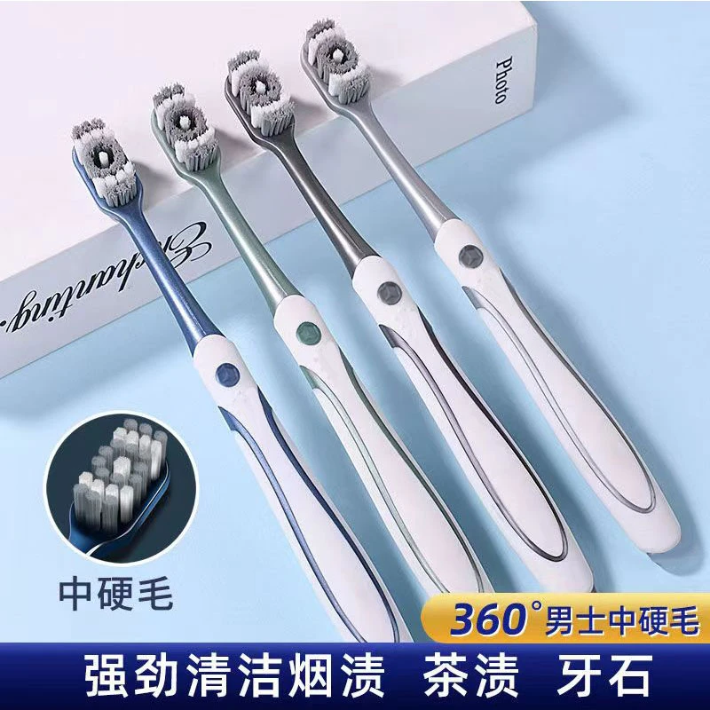 男士牙刷男士专用高档硬毛牙刷成人家用高端高品质牙刷独立包装