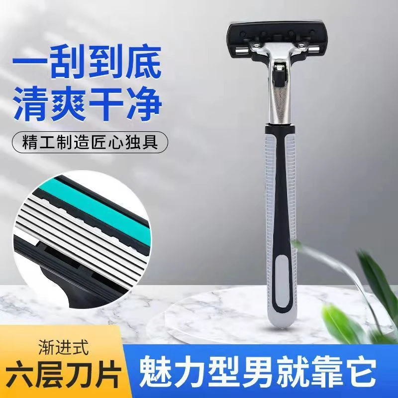 六层手动刮胡刀老式剃须刀男士专用片刮脸刀刀头耐用刮毛剃毛刀架