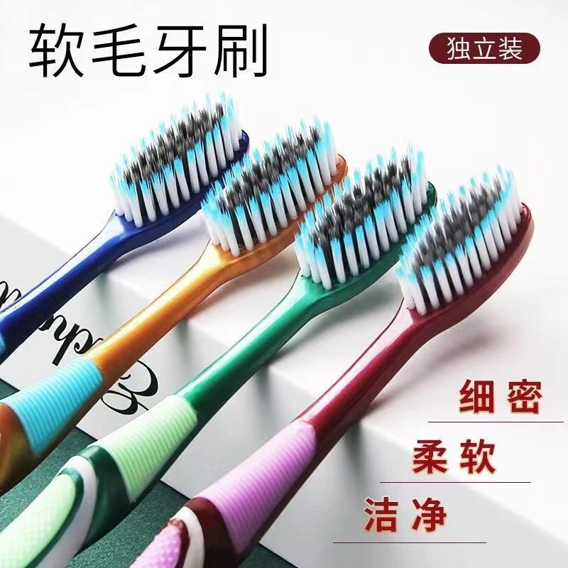 成人牙刷成人家用高档软毛牙刷家庭装牙刷男士专用高品质高端大人