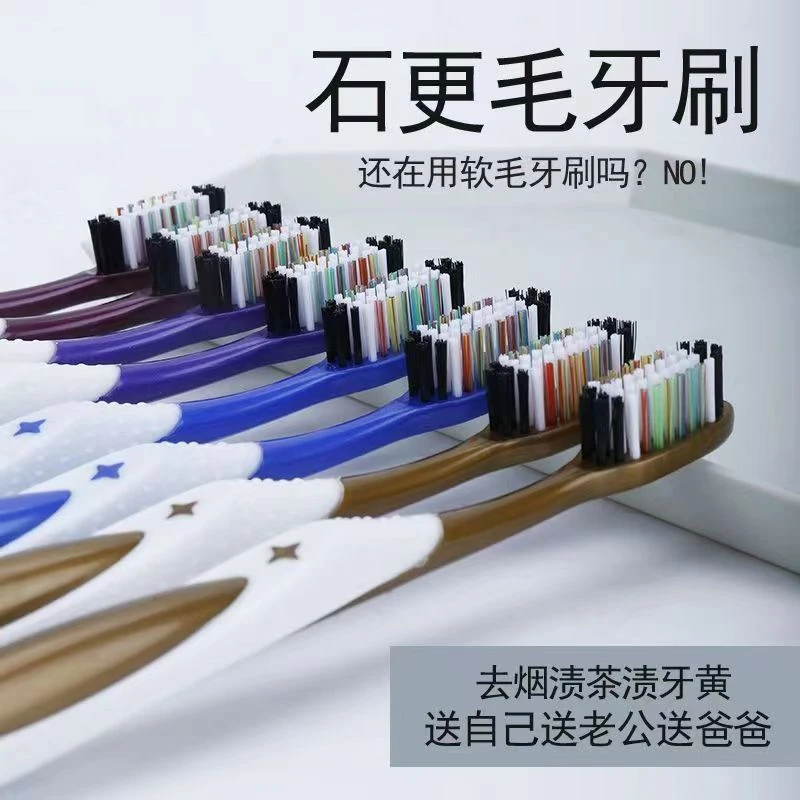 大人牙刷男士专用高品质牙刷成人家用高档硬毛牙刷独立包装家庭装