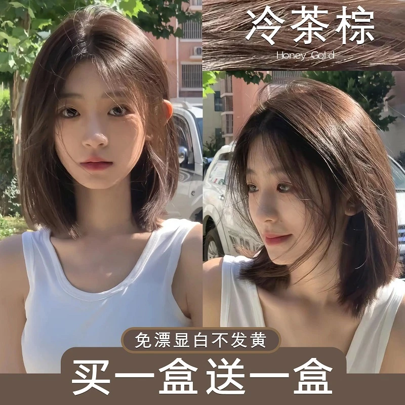 冷茶棕色染发膏剂素颜减龄家用2025流行色泡泡沫官方旗舰店正品牌