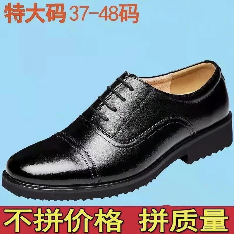 校尉君百搭三接头耐用皮鞋男上班保安结婚高档爸爸青年人商务鞋子