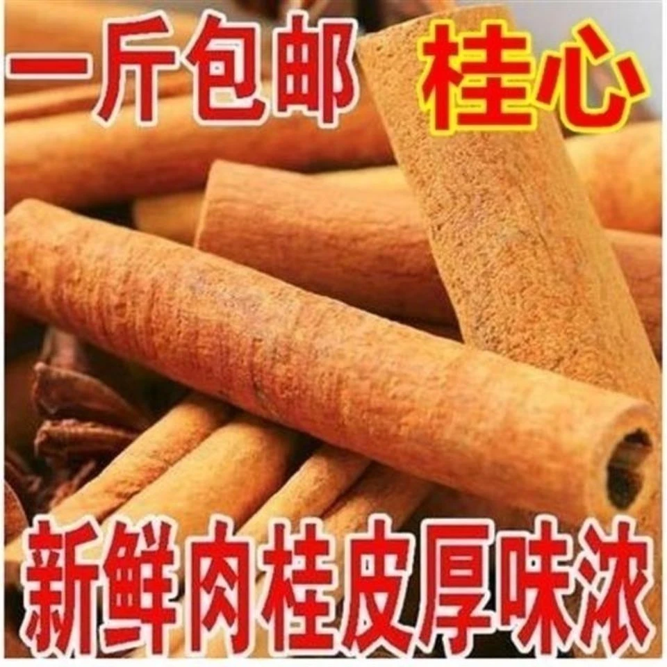 肉桂包邮肉桂卷中药材药用香料去皮肉桂片