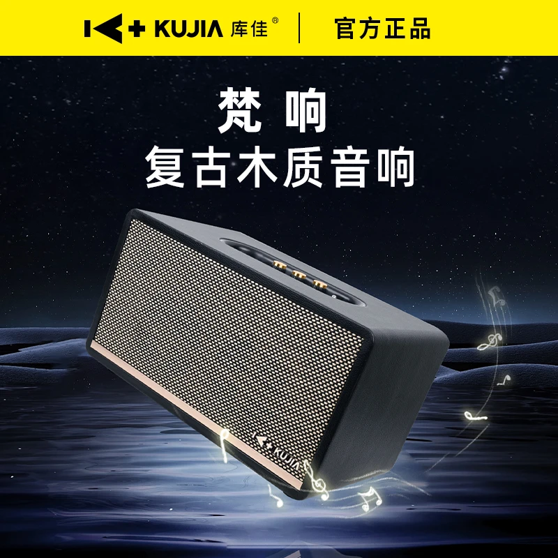 库佳梵响三分频HIFI音箱/重低音/高解析/长续航/可串联/多接口