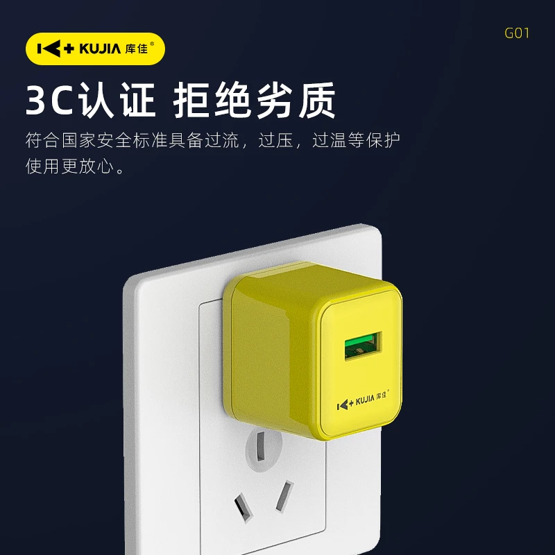 库佳配件超级快充充头T8适用苹果小米华为ooppo充电器