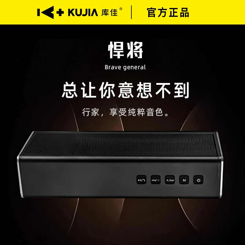 库佳悍将全金属高解析HIFI迷你音箱/超长续航/多功能接口/可串联/
