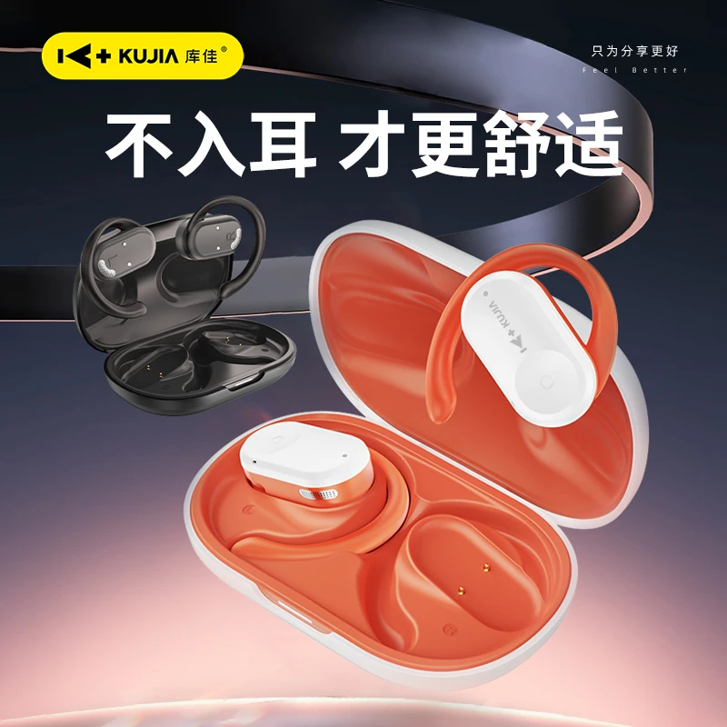 kujia/库佳库佳不入耳舒适高端旗舰运动迷你通用蓝牙耳机/BT11