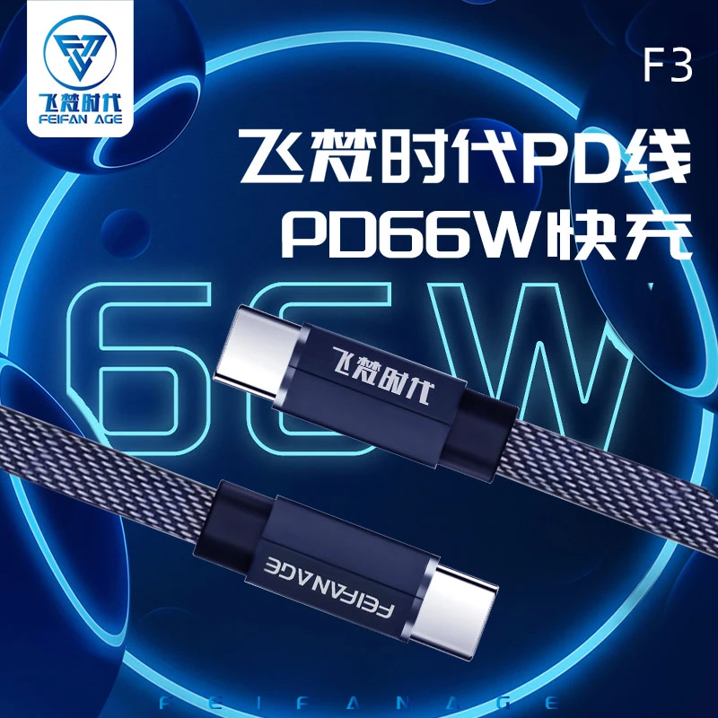 双typec数据线适用ipadpro充电线器air2022pd66w快充苹果电脑F3