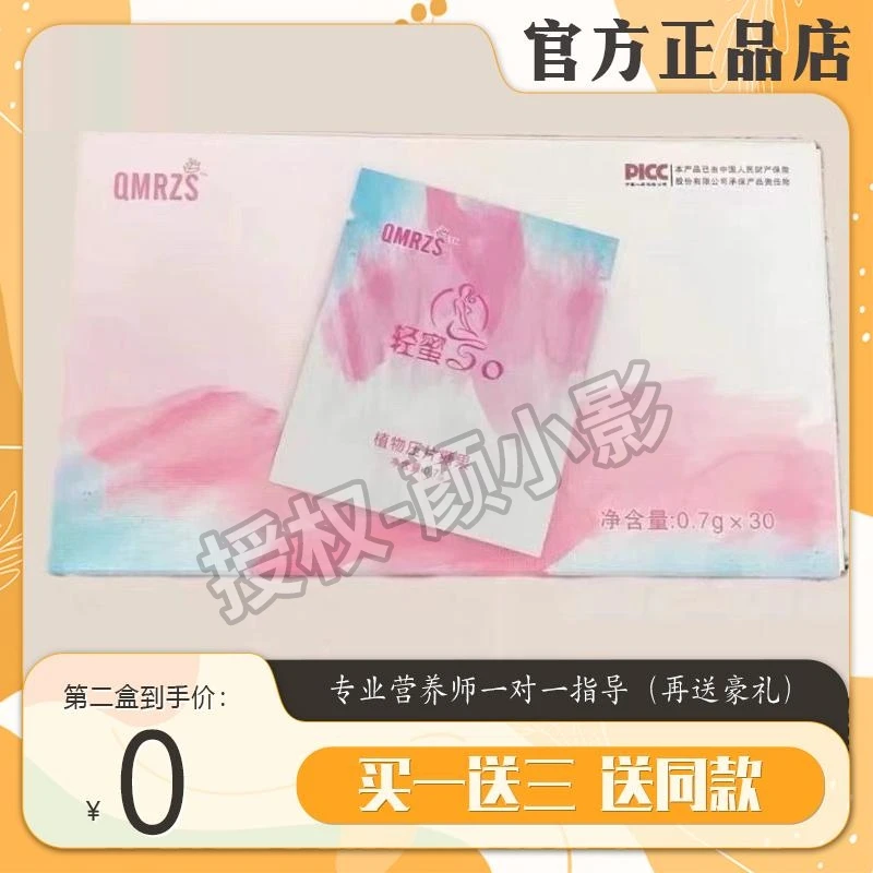 轻蜜so植物压片糖果微商同款正品