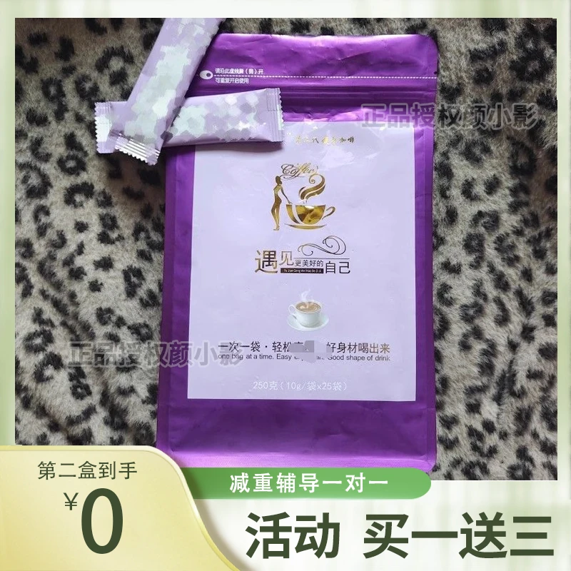 塑酮婷美抹茶yoso咖啡粉加强版抑控饱腹二代西班牙速溶防弹黑咖啡