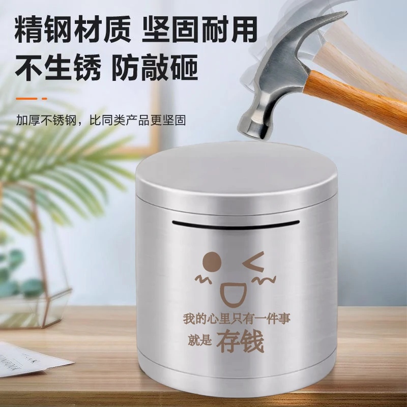 圆形大号不锈钢存钱罐只进不出儿童储钱罐加厚存钱罐2025只进不出