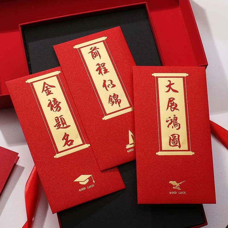 2025高考金榜题名必胜红包袋中考学生学业有成前程似锦毕业利是封