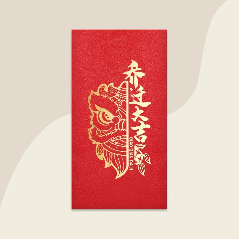 乔迁之喜新居搬家红包袋创意个性入宅进宅通用利是封大小号红包袋