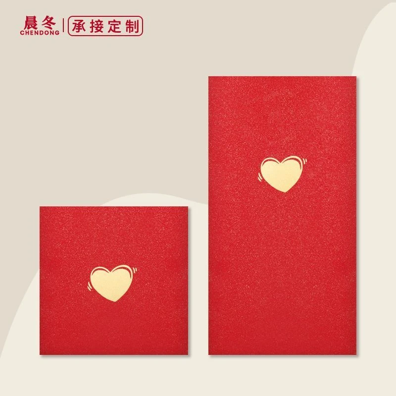新款中式简约个性创意生日结婚红包袋通用婚礼回礼宴会活动利是封