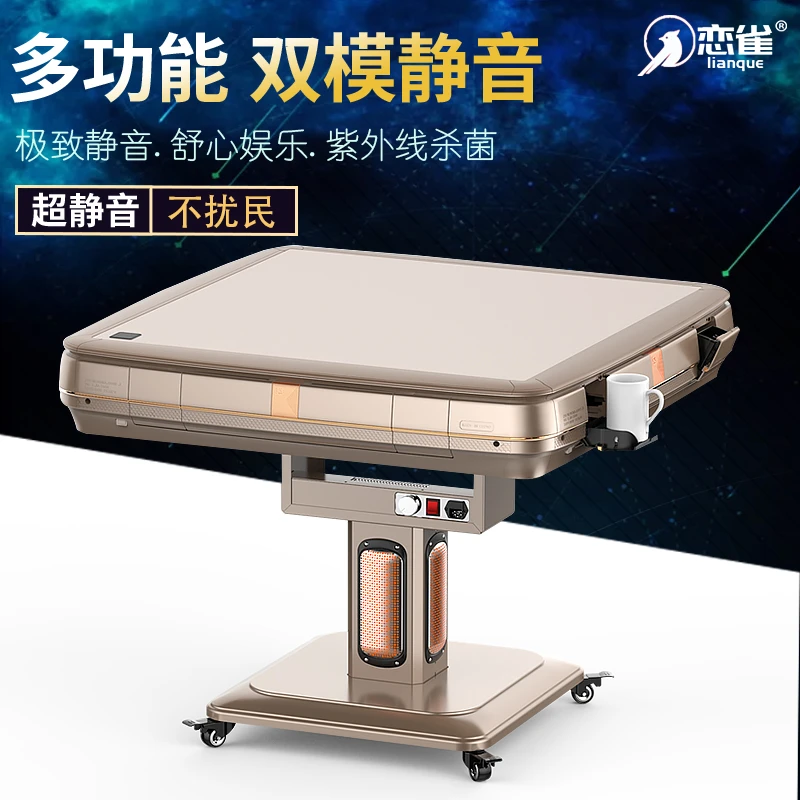 恋雀全自动折叠麻将机家用麻将机双模静音可移动餐桌两用麻將机