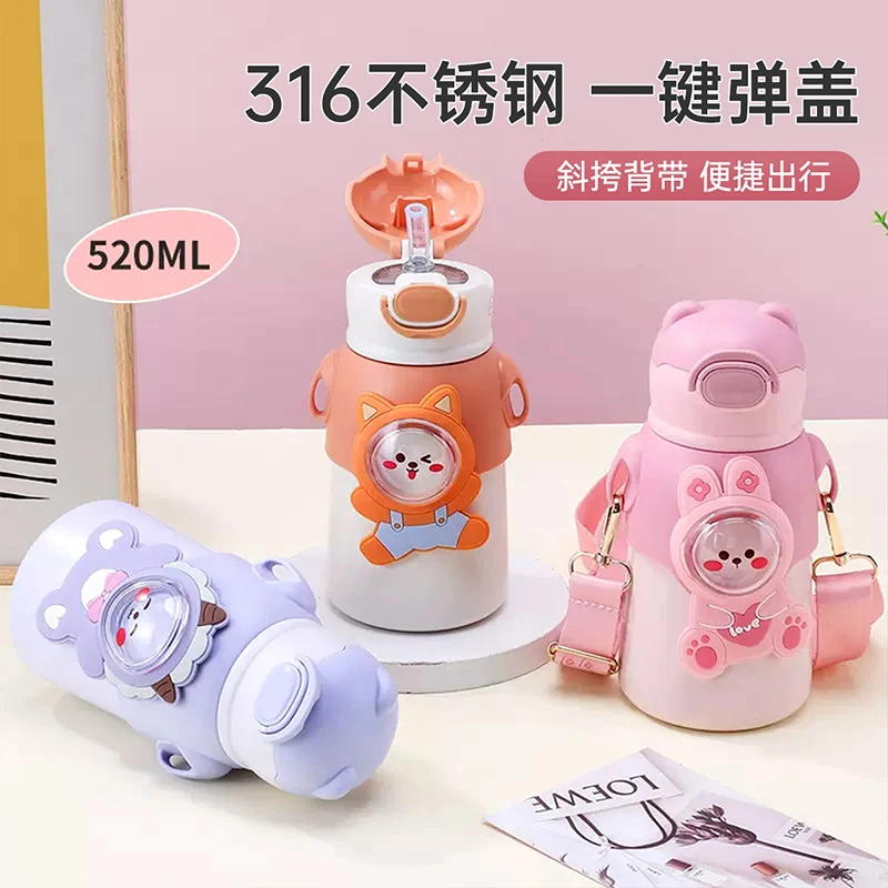 btif儿童保温杯食品级可爱吸管水杯女学生水杯高颜值斜挎儿童水壶