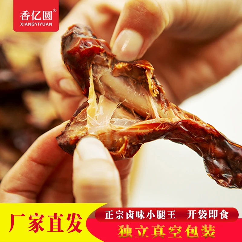 香亿圆小腿王38g*22袋 开袋即食真空装卤味 Z